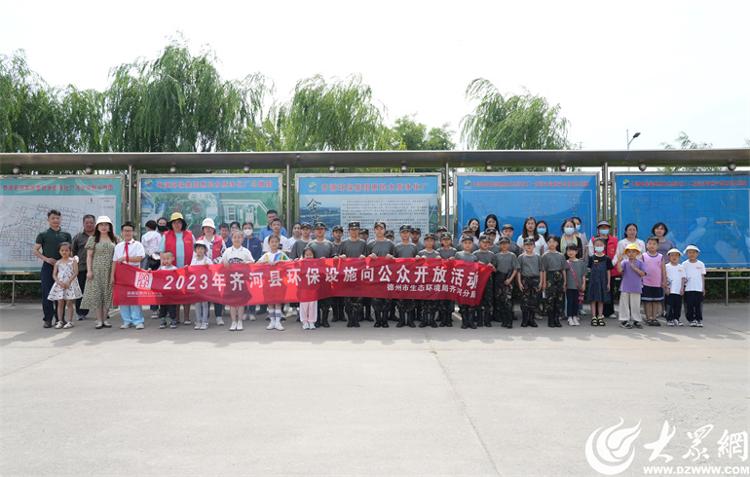 “清清水源”探秘之旅 齐河县环保设施向公众开放_大众网J9九游会 九游会J9