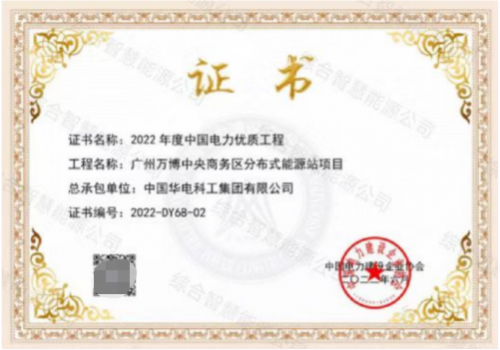 华电科工集团：大气治理专家九游会J9 J9九游会不断提升智能化服务力度(图3)