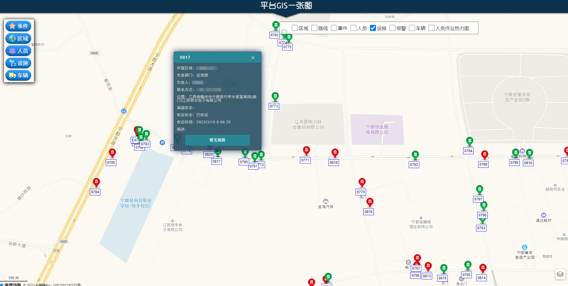 一、环卫工人智能化安全管理J9九游会 九游会J9(图3)