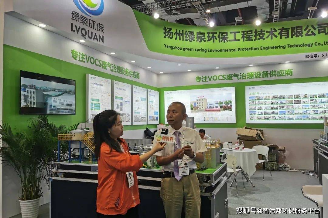 绿泉环保 革新VOCs废气治理设备让呼吸的空气更健J9九游会 九游会J9康！
