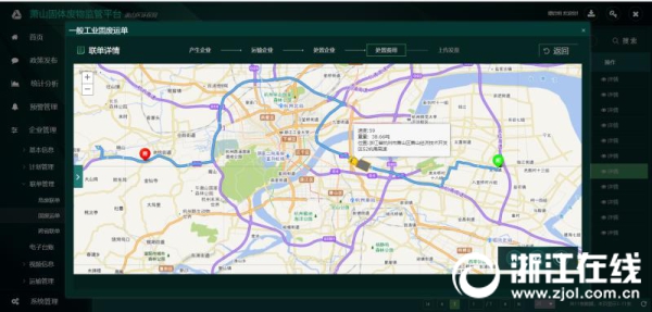 高效 精细 可靠！“智慧环保”推动萧山环保工作智能化J9九游会 九游会J9