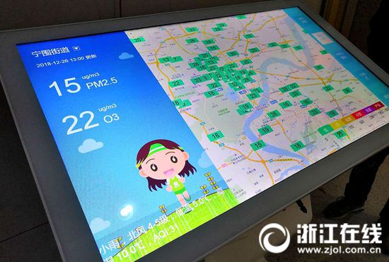 高效 精细 可靠！“智慧环保”推动萧山环保工作智能化J9九游会 九游会J9(图4)