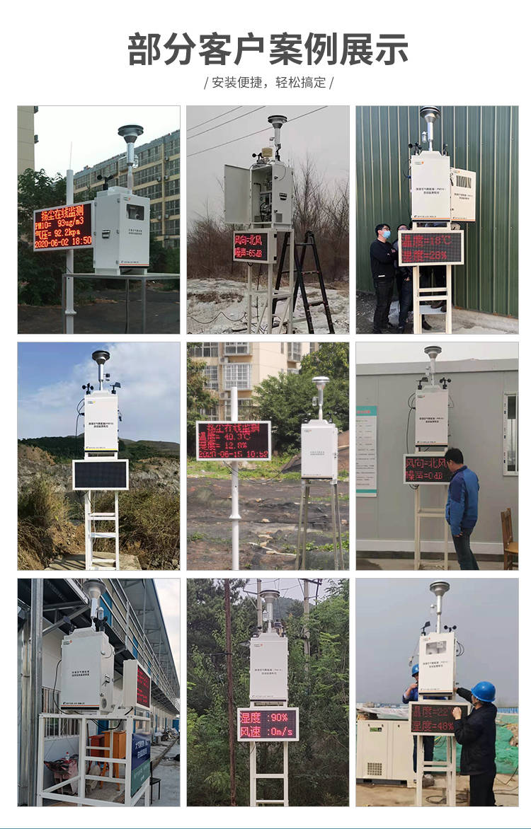 九游会J9 J9九游会β射线扬尘监测环保设备品牌厂家(图6)