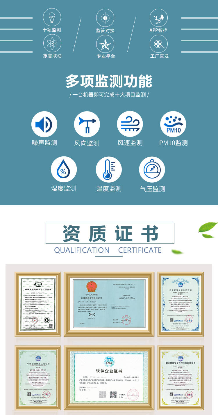 九游会J9 J9九游会β射线扬尘监测环保设备品牌厂家(图2)