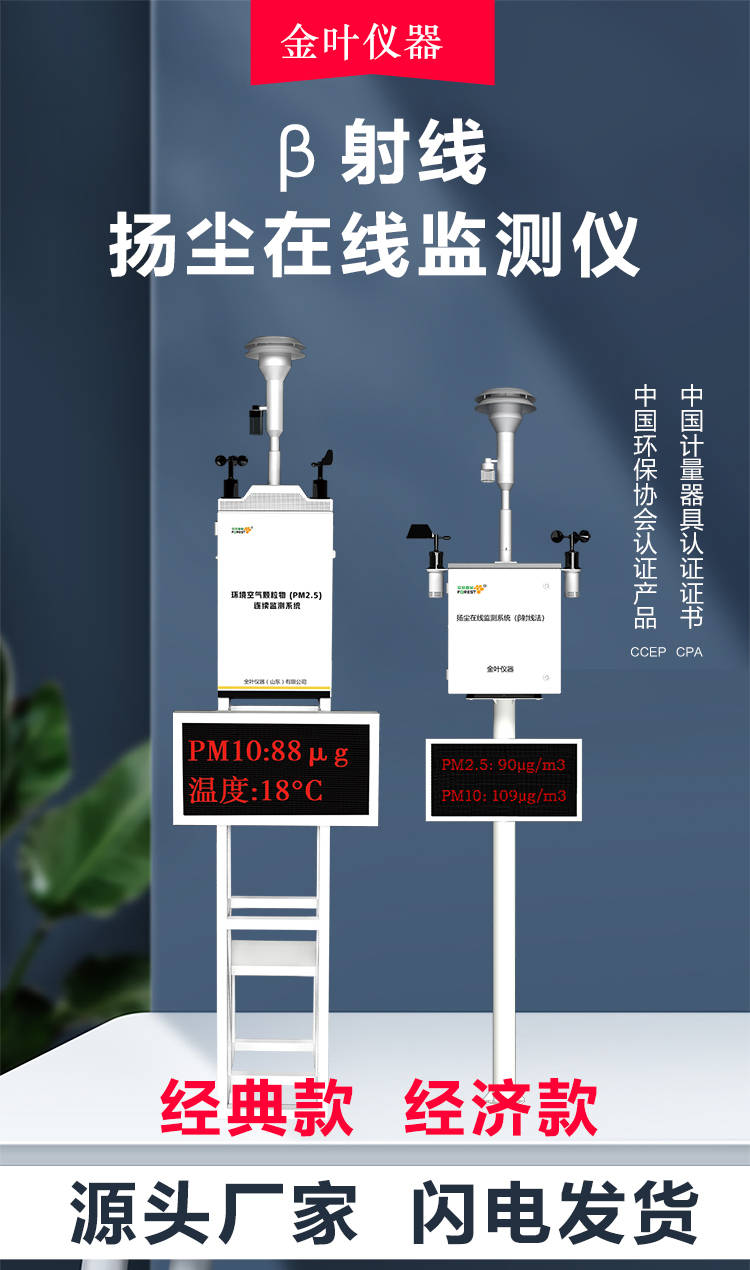 扬尘九游会J9 J9九游会污染监测环保设备供应商