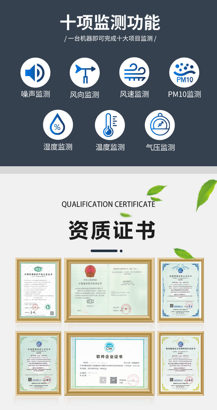 扬尘九游会J9 J9九游会污染监测环保设备供应商(图6)