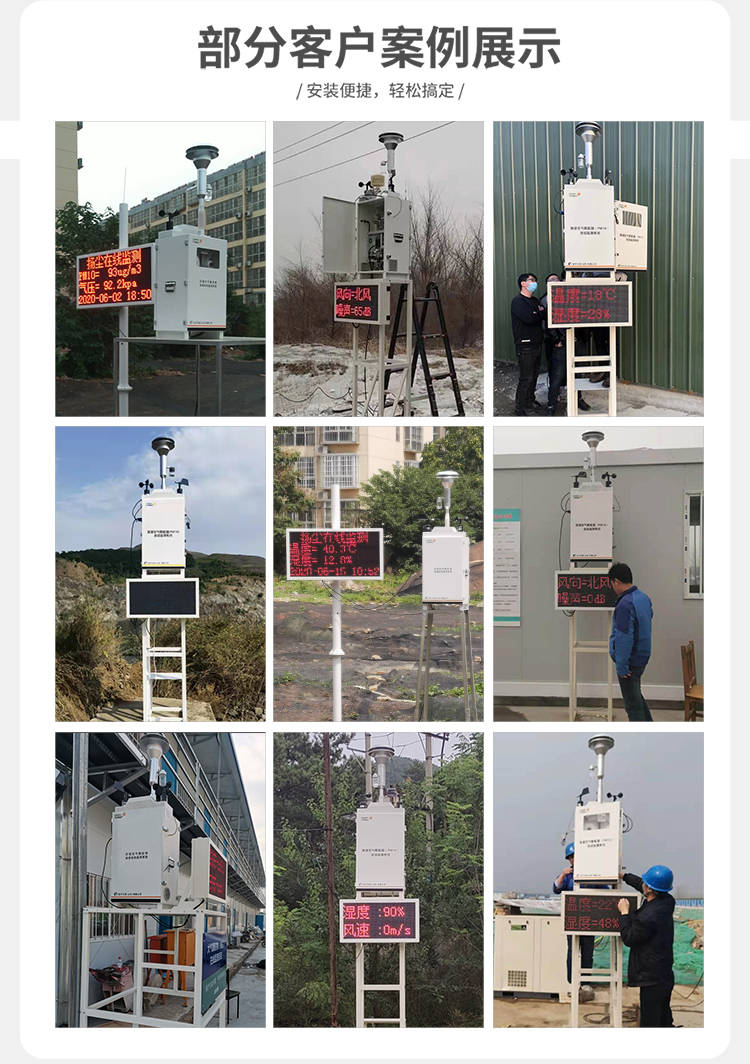 扬尘九游会J9 J9九游会污染监测环保设备供应商(图8)