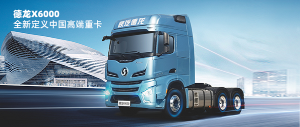 J9九游会 九游会J9领跑绿色智能制造 贡献自主创新陕汽力量