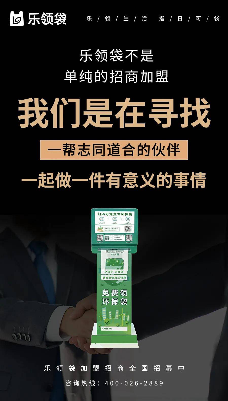 九游会J9 J9九游会火爆全网的环保袋自助机靠谱吗？一文带你了解其中内幕！(图6)