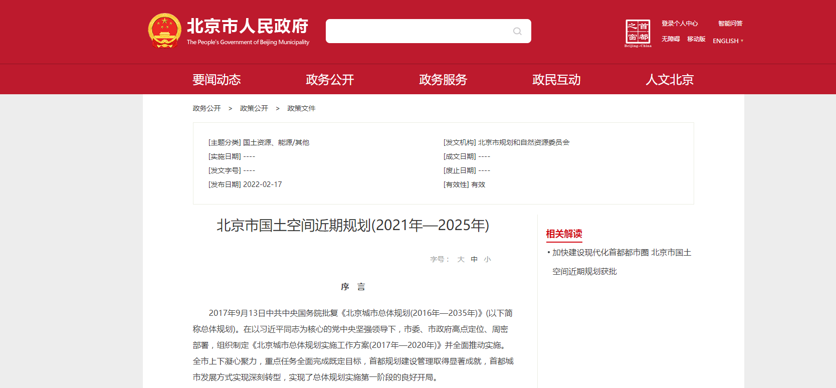 九游会J9 J9九游会北京2025年力争新能源和可再生能源占比144%以上大力发展热泵应用