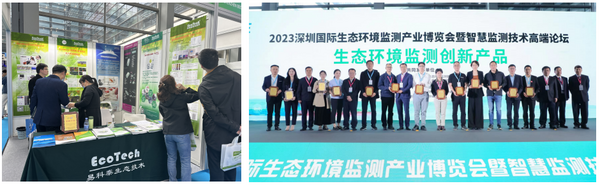 Ecodr九游会J9 J9九游会one无人机遥感系统 被评为“生态环境监测创新产品”