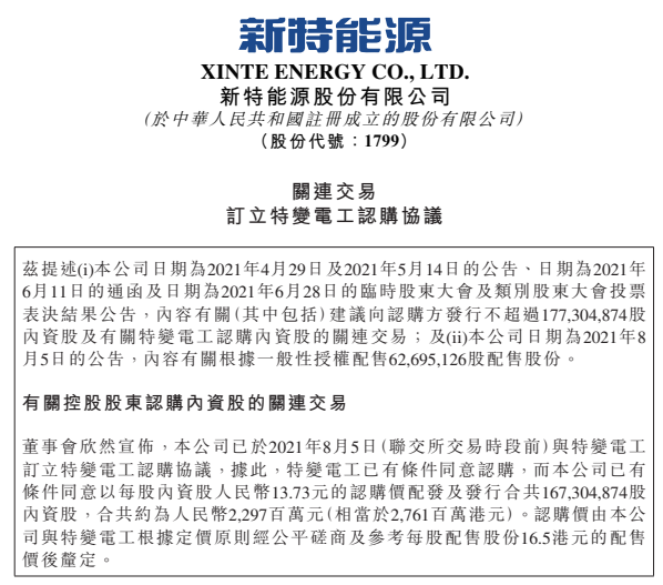 新特能源筹资超2J9九游会 九游会J90亿投入多晶硅生产继续加码