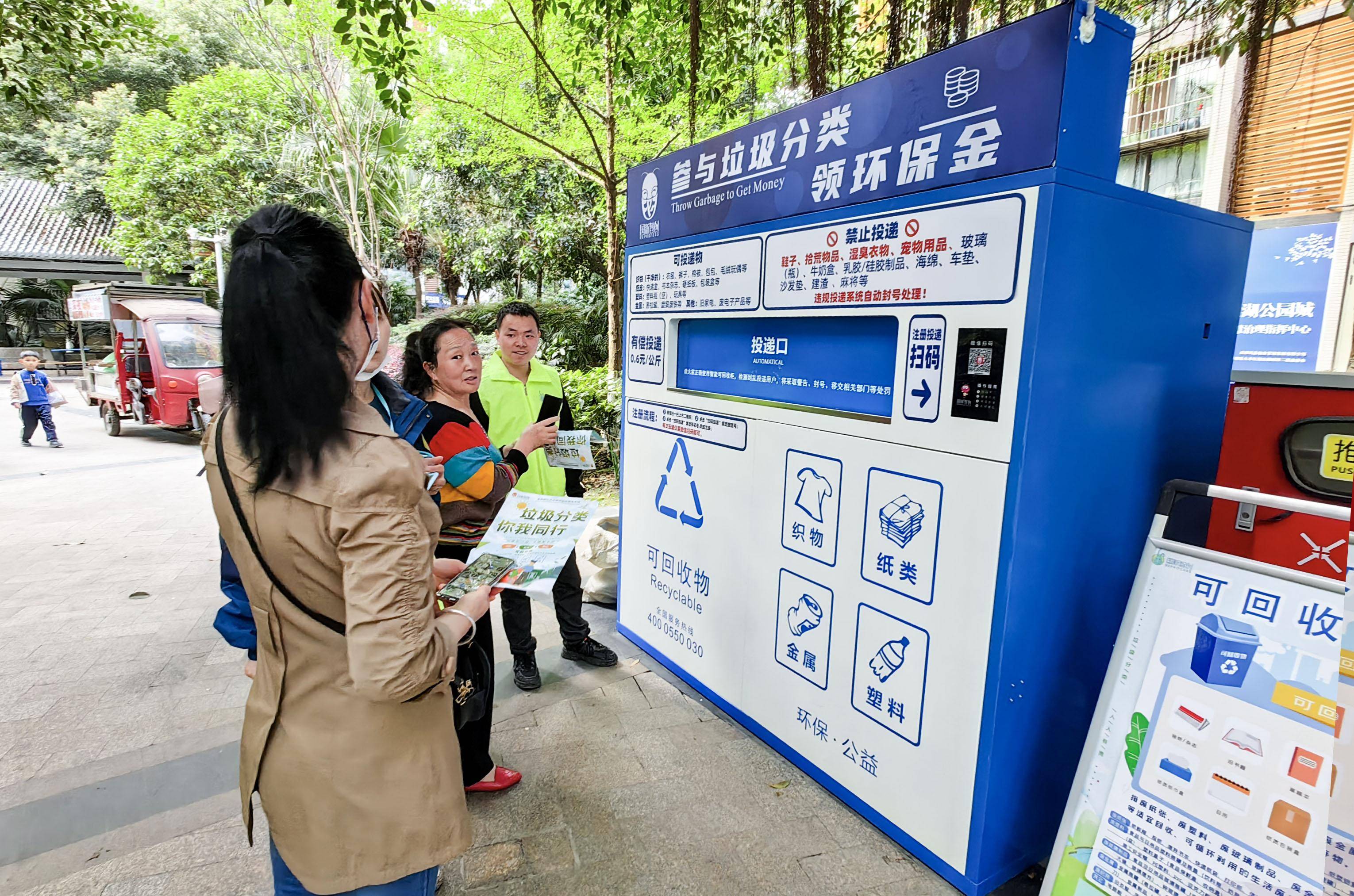 智能垃圾分类:保护环境保卫地球J9九游会 九游会J9(图4) 智能垃圾分类:保护环境保卫地球J9九游会 九游会J9(图4)