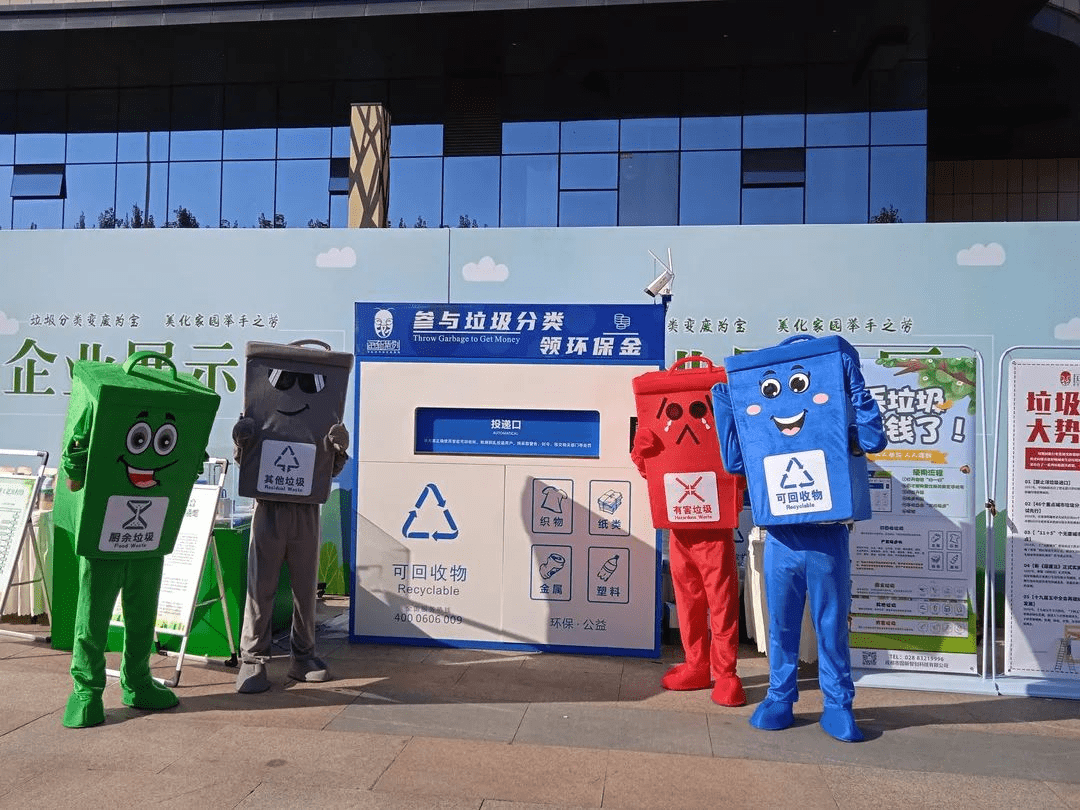 J9九游会 九游会J9智能垃圾分类引领成都大运会环保新风尚(图2) J9九游会 九游会J9智能垃圾分类引领成都大运会环保新风尚(图2)