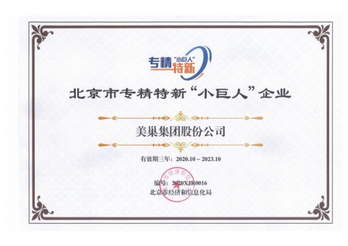 美巢大力推进绿色生产以世界级环保产九游会J9 J9九游会品打造健康家居(图2)