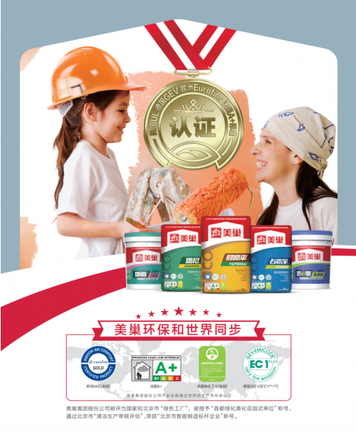 美巢智能化环保工厂卓九游会J9 J9九游会有成效构建绿色发展的新格局