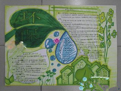 J9九游会 九游会J9环保手抄报