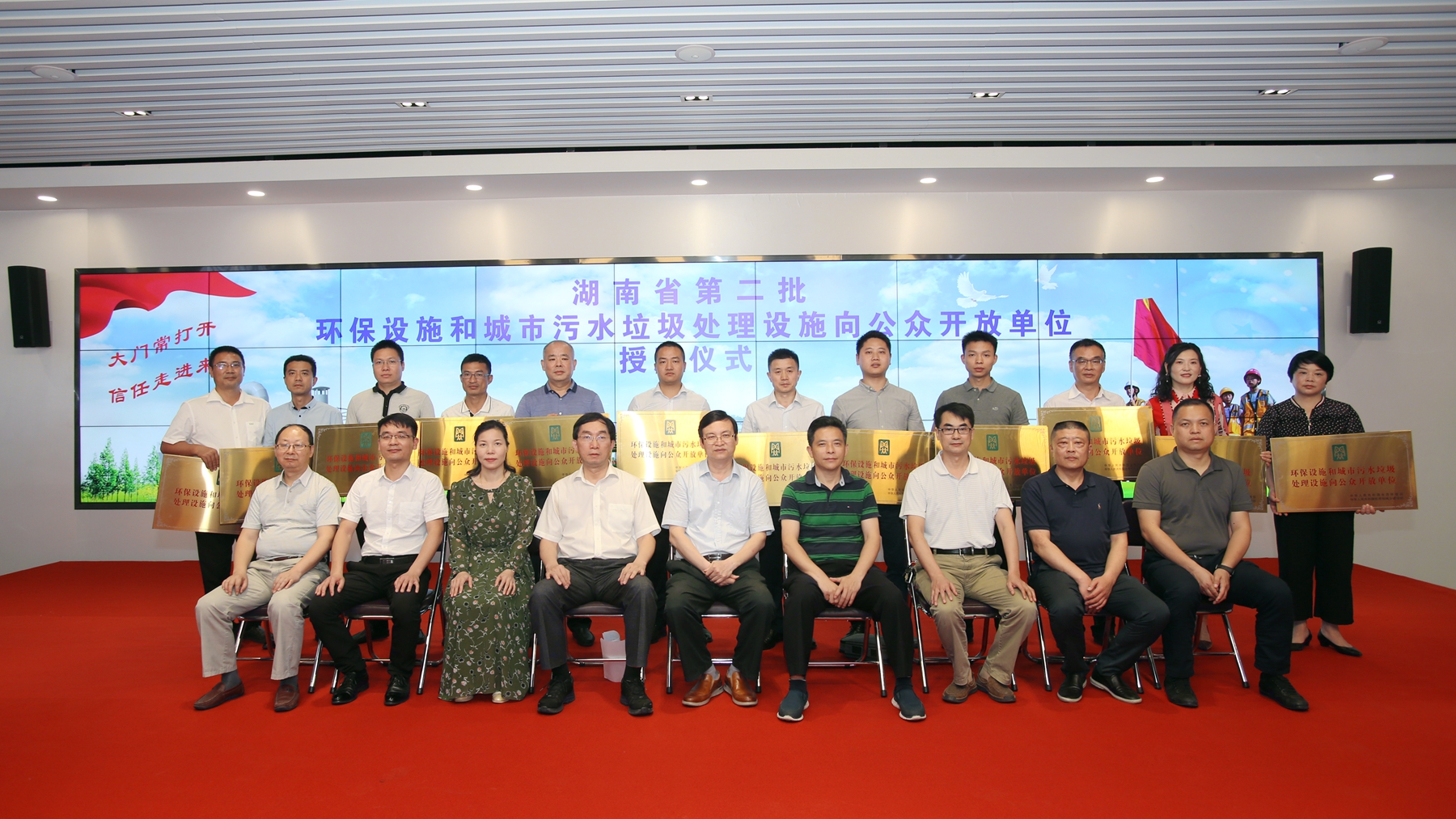 J9九游会 九游会J9想知道垃圾、污水如何处理？湖南17处环保设施向公众开放“敞开大门”(图2)