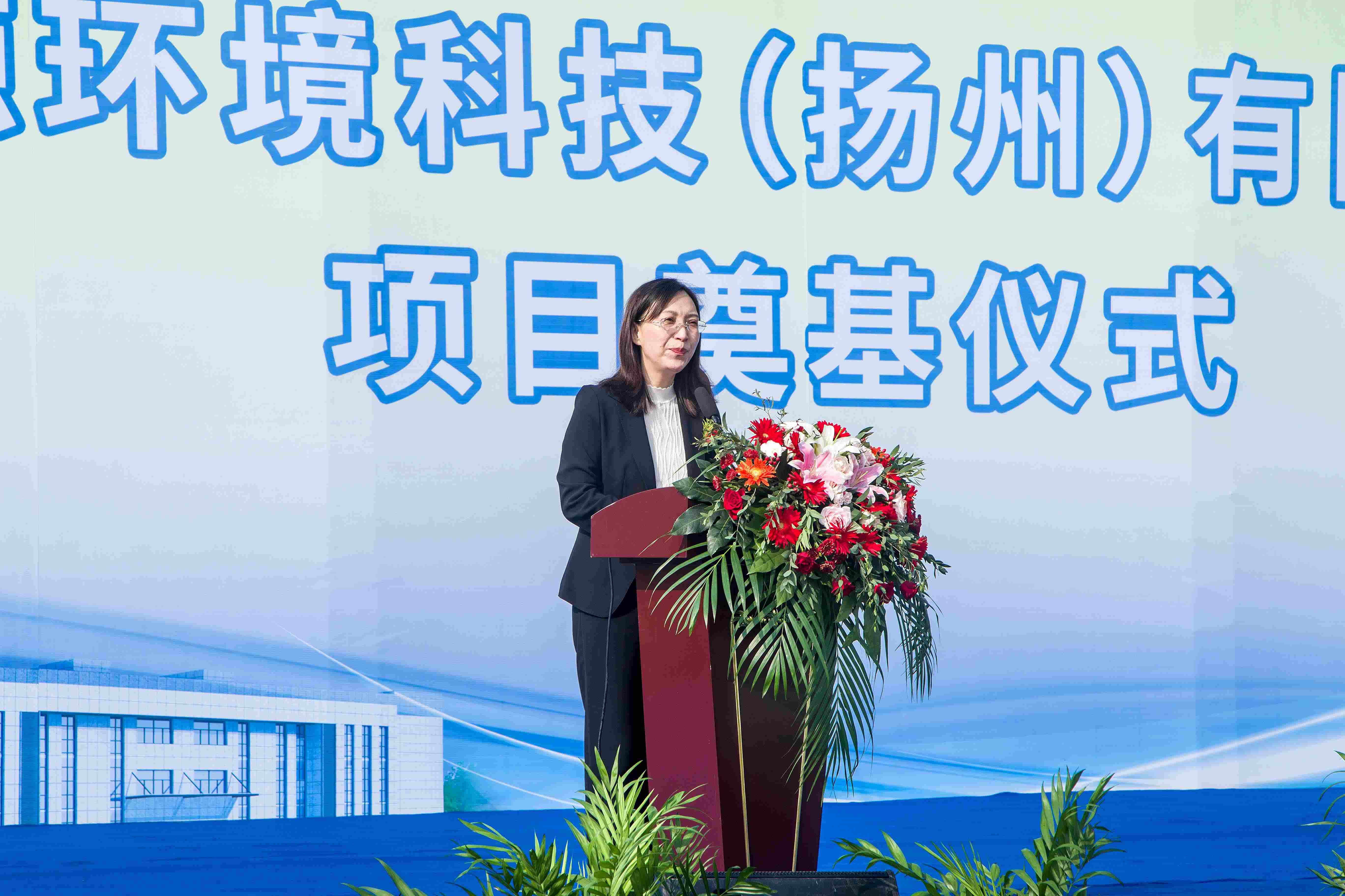 重磅！川源环境科技（扬州）有限公J9九游会 九游会J9司智能环保设备项目隆重奠基(图2)