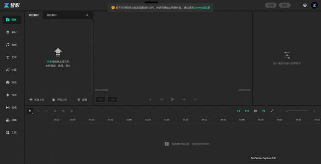 智影九游会J9 J9九游会-在线智能视频创作平台(图2)