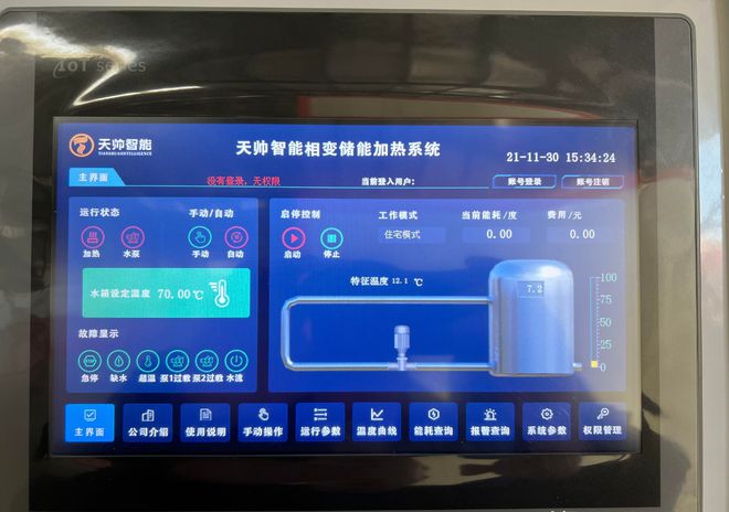 J9九游会 九游会J9低价谷电储热清洁供暖设备环保节能无排放供暖价格低效果好(图5) J9九游会 九游会J9低价谷电储热清洁供暖设备环保节能无排放供暖价格低效果好(图5)