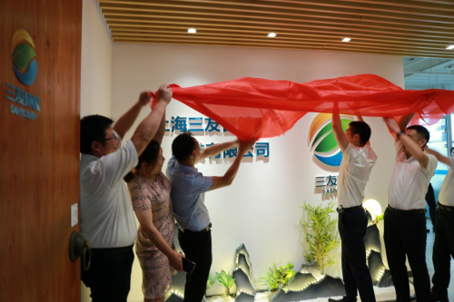 扬帆入海奋楫争先 三友九游会J9 J9九游会环保上海研发总部暨上海三友智慧环保科技有限公司正式启航(图3)
