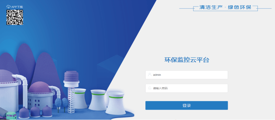 九游会J9 J9九游会Acrelcloud-3000环保用电监管简介(图3)