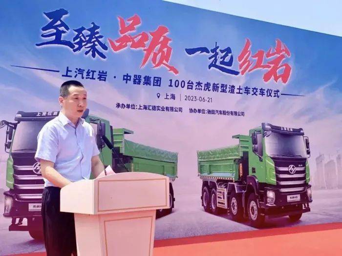 J9九游会 九游会J9油电齐头并进!这家企业100辆新型智能渣土车交付上海(图4) J9九游会 九游会J9油电齐头并进!这家企业100辆新型智能渣土车交付上海(图4)