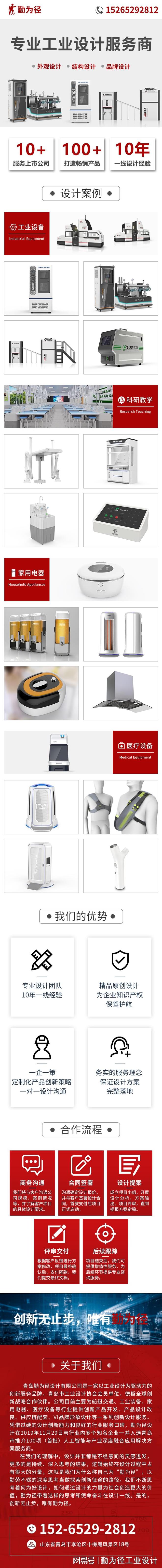 低温蒸发环保设备外观设计特点(图3)