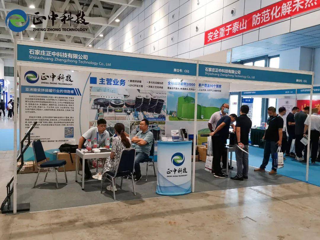 九游会J9 J9九游会立足环保设备与工艺技术多重优势正中科技接连亮相多个行业盛展