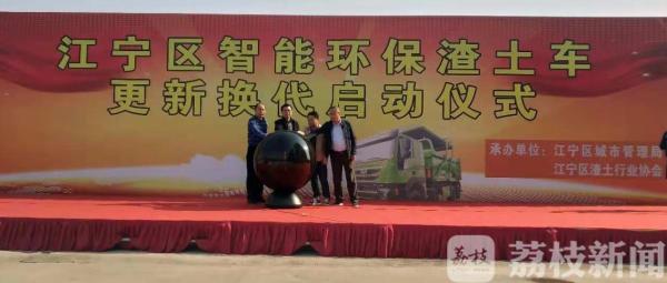 九游会J9 J9九游会南京江宁首批智能环保渣土车上路 一旦违规车辆自动锁死