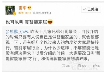 J9九游会 九游会J9智能家居概念什么是智能家居概念?的最新报道(图2) J9九游会 九游会J9智能家居概念什么是智能家居概念?的最新报道(图2)