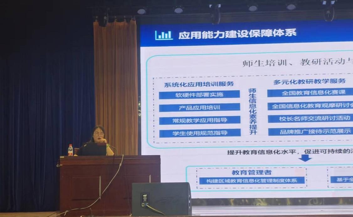 九游会J9 J9九游会安徽省阜阳市颍东区举办智慧学校项目学校领导及教师培训会(图3)