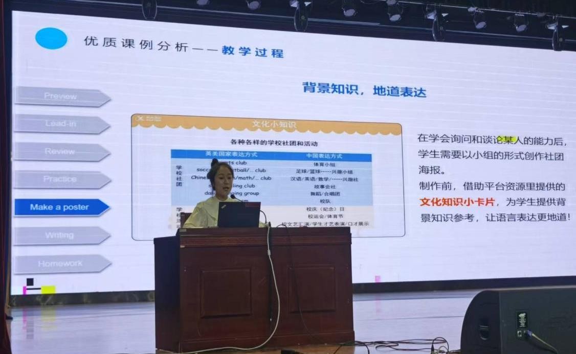 九游会J9 J9九游会安徽省阜阳市颍东区举办智慧学校项目学校领导及教师培训会(图5)