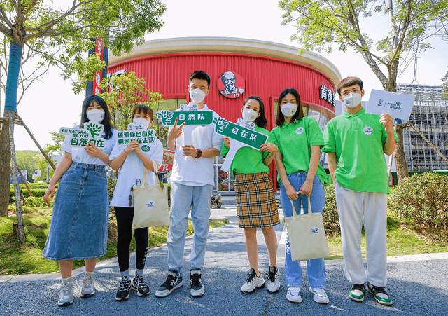 肯德基创绿先锋店开启号召消费J9九游会 九游会J9者一起轻松减碳自然自在(图3) 肯德基创绿先锋店开启号召消费J9九游会 九游会J9者一起轻松减碳自然自在(图3)