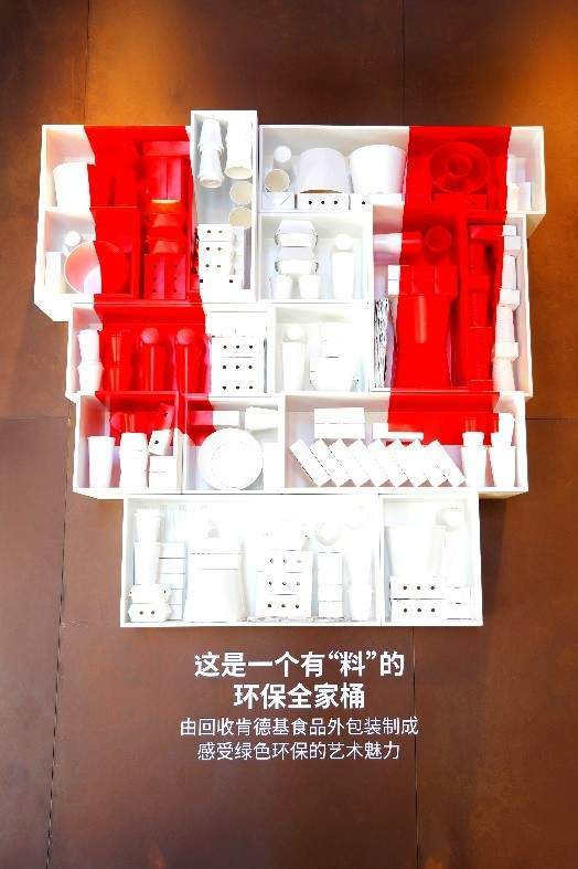 肯德基创绿先锋店开启号召消费J9九游会 九游会J9者一起轻松减碳自然自在(图10) 肯德基创绿先锋店开启号召消费J9九游会 九游会J9者一起轻松减碳自然自在(图10)