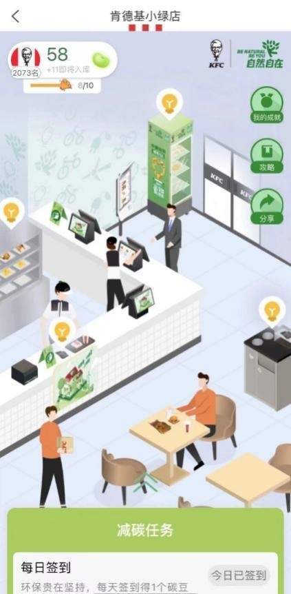 肯德基创绿先锋店开启号召消费J9九游会 九游会J9者一起轻松减碳自然自在(图13) 肯德基创绿先锋店开启号召消费J9九游会 九游会J9者一起轻松减碳自然自在(图13)