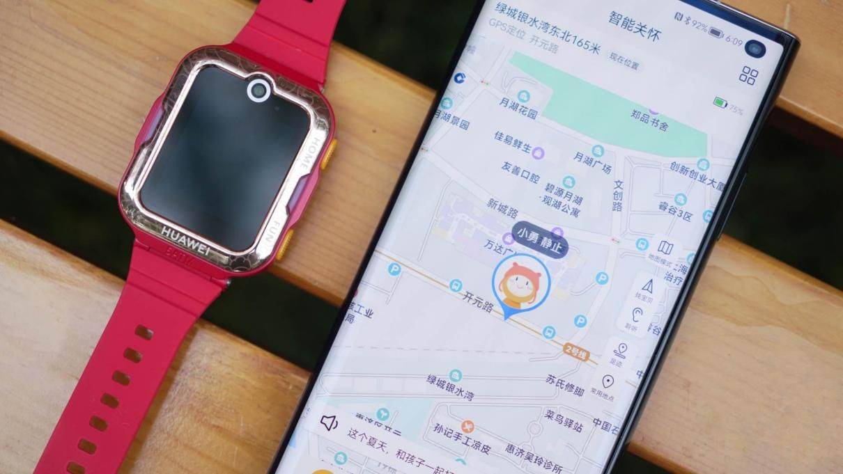 给孩子全方位J9九游会 九游会J9守护华为儿童手表4 Pro 新款评测(图3)