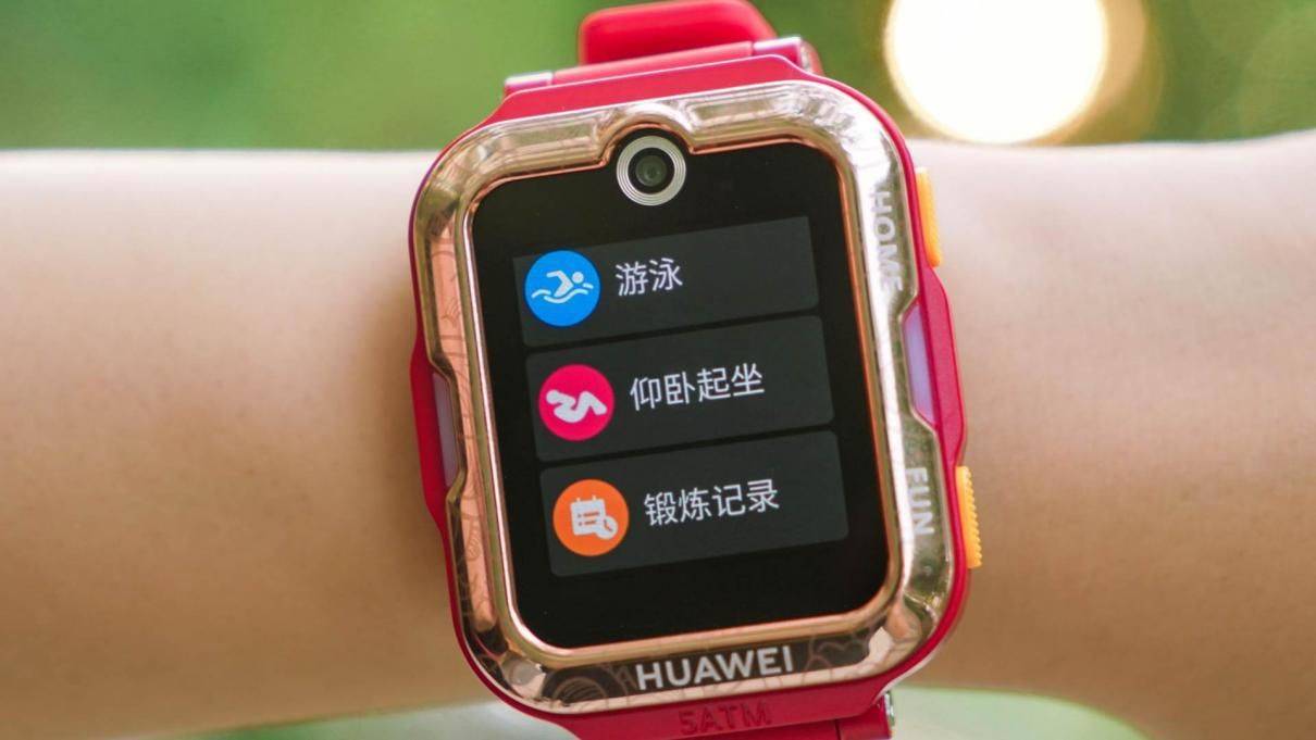 给孩子全方位J9九游会 九游会J9守护华为儿童手表4 Pro 新款评测(图8)