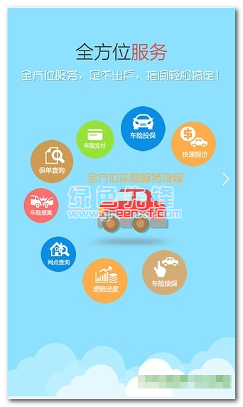 J9九游会 九游会J9新华行销e保通下载