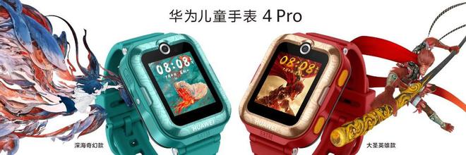 “神兽”开学怎能少了可以看健康码的儿童手表J9九游会 九游会J9(图4) “神兽”开学怎能少了可以看健康码的儿童手表J9九游会 九游会J9(图4)