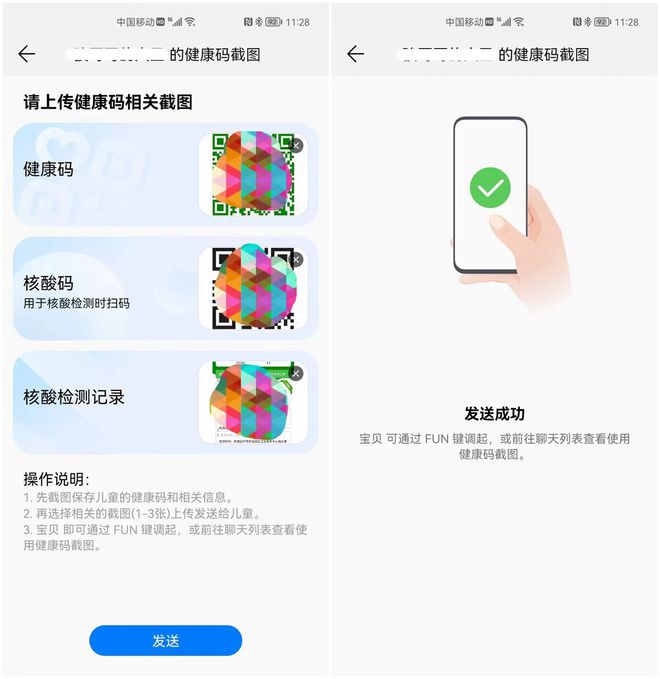 “神兽”开学怎能少了可以看健康码的儿童手表J9九游会 九游会J9(图3) “神兽”开学怎能少了可以看健康码的儿童手表J9九游会 九游会J9(图3)