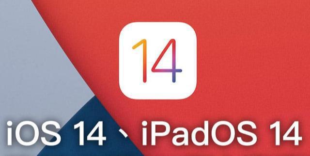 苹果关闭了137系统的验证通道请剩下的朋友J9九游会 九游会J9们请谨慎升级到14