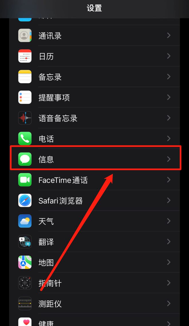 苹九游会J9 J9九游会果手机收到黄色短信的原因找到了!(图3) 苹九游会J9 J9九游会果手机收到黄色短信的原因找到了!(图3)