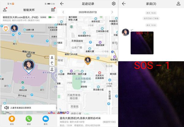 华为儿童手表3Pro超能版评测:孩子腕九游会J9 J9九游会上的贴身保镖(图7) 华为儿童手表3Pro超能版评测:孩子腕九游会J9 J9九游会上的贴身保镖(图7)