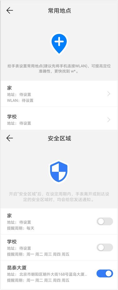 华为儿童手表3Pro超能版评测:孩子腕九游会J9 J9九游会上的贴身保镖(图6) 华为儿童手表3Pro超能版评测:孩子腕九游会J9 J9九游会上的贴身保镖(图6)