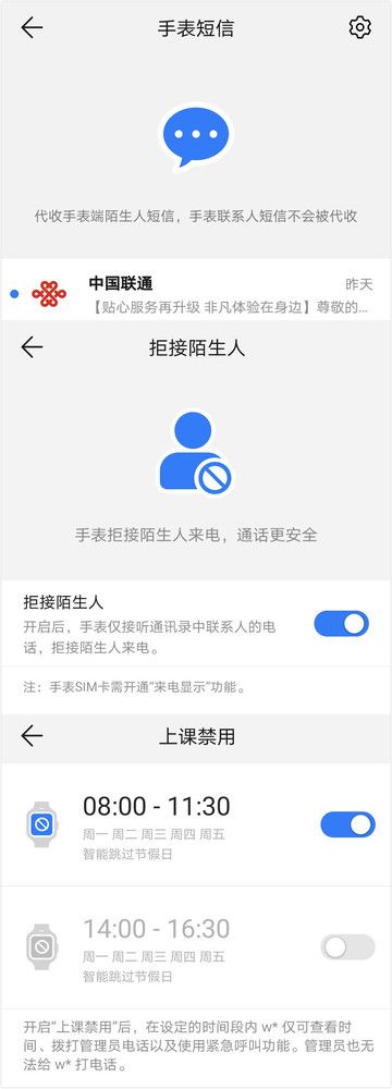 华为儿童手表3Pro超能版评测:孩子腕九游会J9 J9九游会上的贴身保镖(图3) 华为儿童手表3Pro超能版评测:孩子腕九游会J9 J9九游会上的贴身保镖(图3)