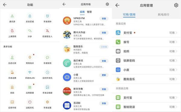 华为儿童手表3Pro超能版评测:孩子腕九游会J9 J9九游会上的贴身保镖(图10) 华为儿童手表3Pro超能版评测:孩子腕九游会J9 J9九游会上的贴身保镖(图10)