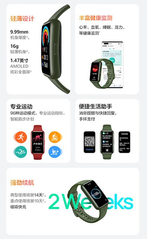 九游会J9 J9九游会错过等明年：2022年双11高性价比手环推荐(图3)