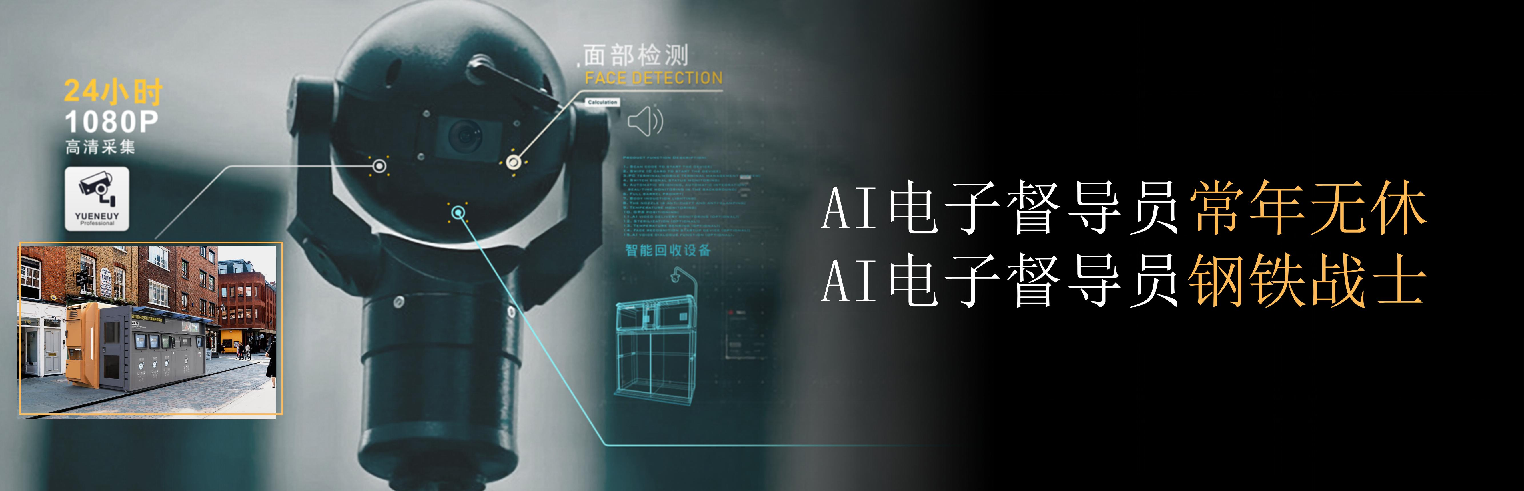 J9九游会 九游会J9粤能环保发布多款新品 引领智慧环卫迈入30时代(图3) J9九游会 九游会J9粤能环保发布多款新品 引领智慧环卫迈入30时代(图3)